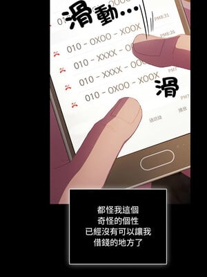 突然成為公寓管理員 1-4話_01_03