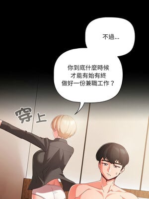 突然成為公寓管理員 1-4話_01_07