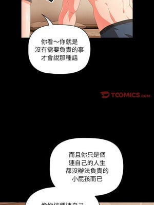 突然成為公寓管理員 1-4話_01_08