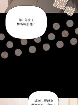 突然成為公寓管理員 1-4話_01_09