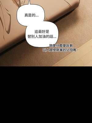 突然成為公寓管理員 1-4話_01_10