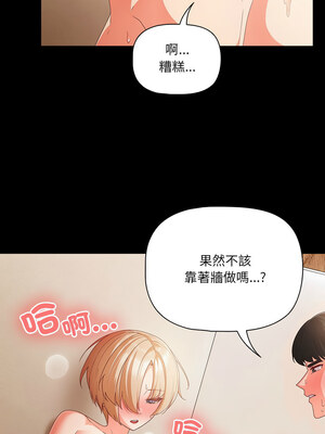 突然成為公寓管理員 1-4話_01_14