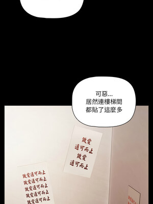 突然成為公寓管理員 1-4話_01_17