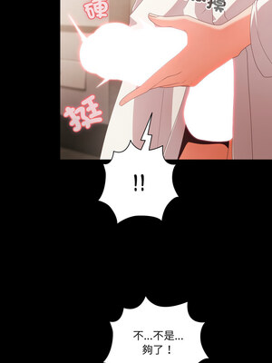 突然成為公寓管理員 1-4話_01_18