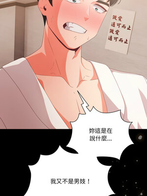 突然成為公寓管理員 1-4話_01_19