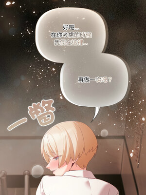 突然成為公寓管理員 1-4話_01_20