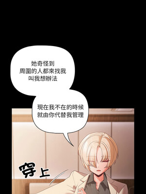 突然成為公寓管理員 1-4話_02_08