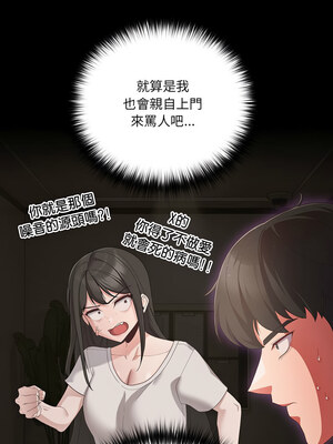 突然成為公寓管理員 1-4話_02_10