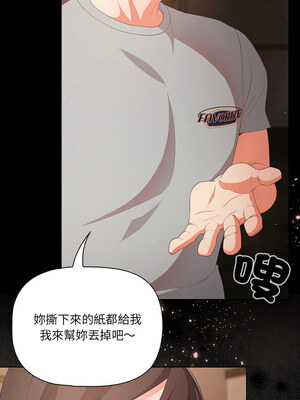 突然成為公寓管理員 1-4話_02_12