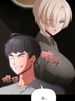 突然成為公寓管理員 1-4話_02_14