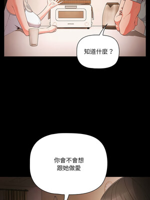 突然成為公寓管理員 1-4話_03_03