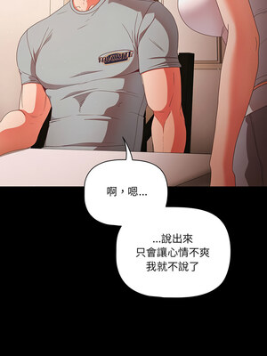 突然成為公寓管理員 1-4話_03_04