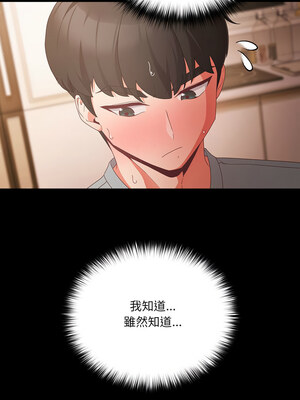突然成為公寓管理員 1-4話_03_05