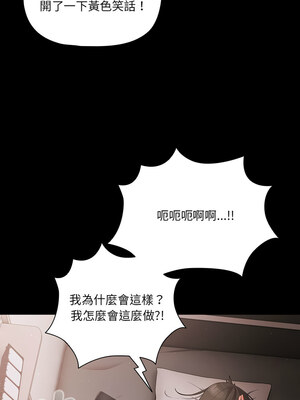 突然成為公寓管理員 1-4話_03_07