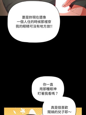 突然成為公寓管理員 1-4話_03_10