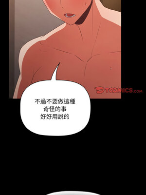 突然成為公寓管理員 1-4話_04_03