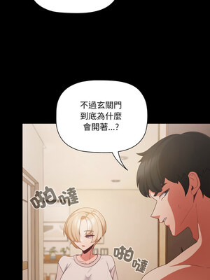 突然成為公寓管理員 1-4話_04_04