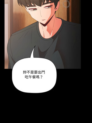 突然成為公寓管理員 1-4話_04_09