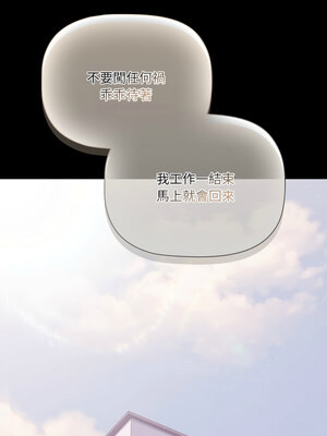 突然成為公寓管理員 1-4話_04_10