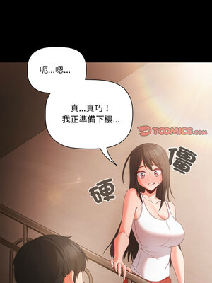 突然成為公寓管理員 1-4話_04_12