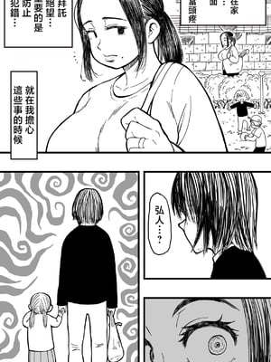 [polbockle] あなたが罪を○す前に。 [中国翻訳]_02