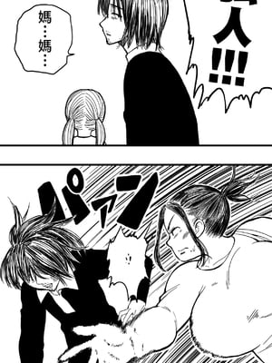 [polbockle] あなたが罪を○す前に。 [中国翻訳]_03