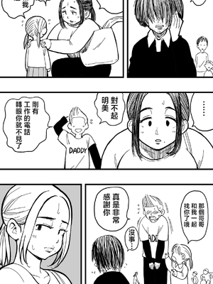 [polbockle] あなたが罪を○す前に。 [中国翻訳]_04