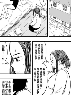 [polbockle] あなたが罪を○す前に。 [中国翻訳]_05