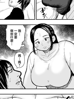 [polbockle] あなたが罪を○す前に。 [中国翻訳]_06