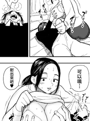 [polbockle] あなたが罪を○す前に。 [中国翻訳]_09