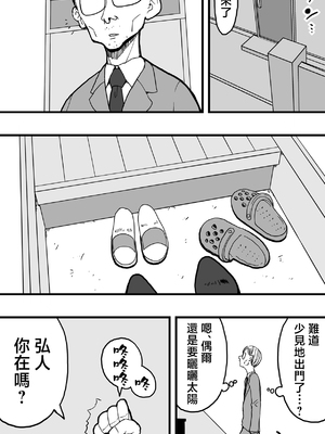 [polbockle] あなたが罪を○す前に。 [中国翻訳]_47