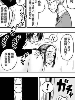 [polbockle] あなたが罪を○す前に。 [中国翻訳]_48