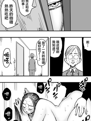 [polbockle] あなたが罪を○す前に。 [中国翻訳]_49