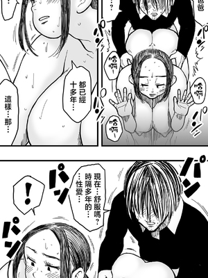 [polbockle] あなたが罪を○す前に。 [中国翻訳]_50