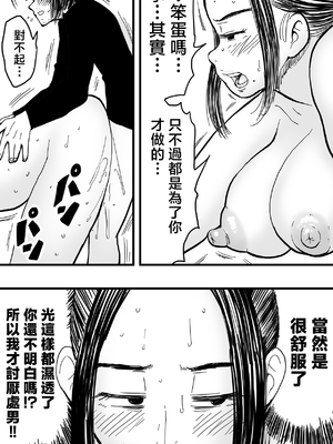 [polbockle] あなたが罪を○す前に。 [中国翻訳]_51
