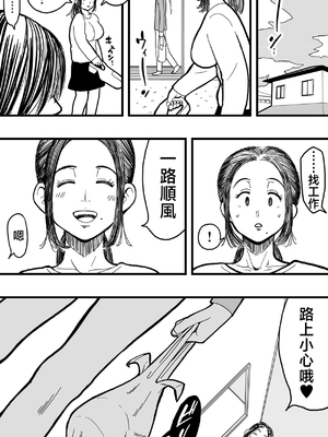[polbockle] あなたが罪を○す前に。 [中国翻訳]_58