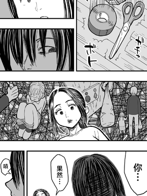 [polbockle] あなたが罪を○す前に。 [中国翻訳]_59