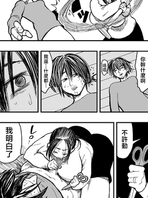[polbockle] あなたが罪を○す前に。 [中国翻訳]_60