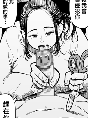 [polbockle] あなたが罪を○す前に。 [中国翻訳]_61