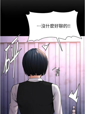 癡漢成癮 108-109話_108_03