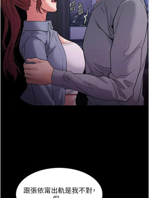 癡漢成癮 108-109話_108_08