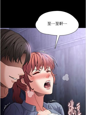 癡漢成癮 108-109話_108_12