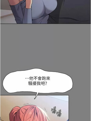 癡漢成癮 108-109話_109_03