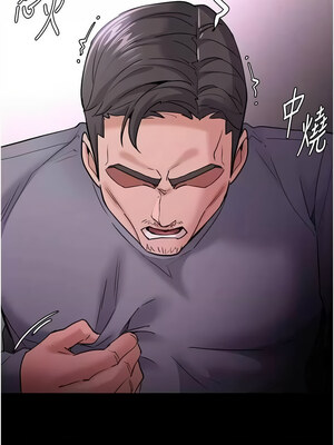 癡漢成癮 108-109話_109_04