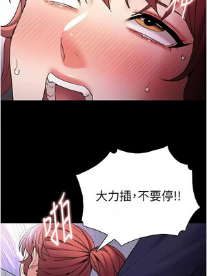 癡漢成癮 108-109話_109_07