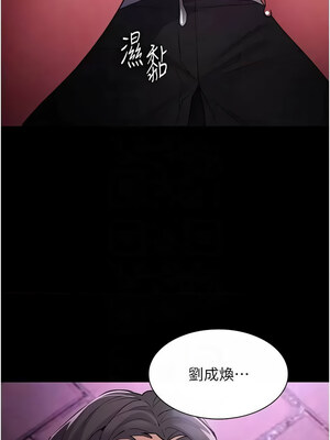 癡漢成癮 108-109話_109_11