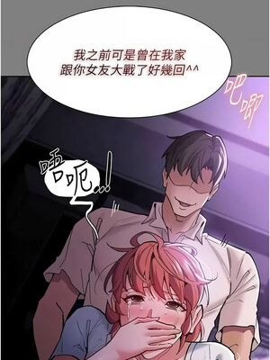 癡漢成癮 108-109話_109_12