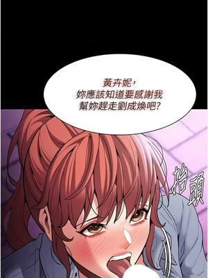癡漢成癮 108-109話_109_14