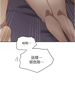 秘密教學 249-250話_250_06
