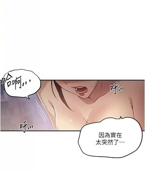 秘密教學 249-250話_250_07